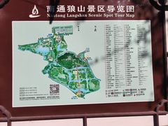 -狼山风景名胜区