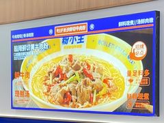 -粉小主·贵州酸汤牛肉粉(南京仙林金鹰店)