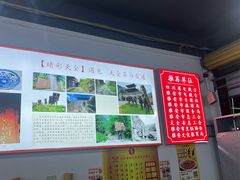 -天全县三土司椒麻鸡餐厅