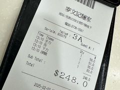 -麦文记面家(佐敦店)