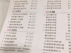 菜单-广州酒家(文昌店)