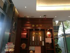 门面-勤德兴(湖滨路店)