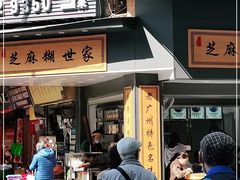 门面-芝麻糊世家(西华店)