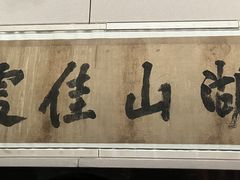 -中国美术学院-美术馆