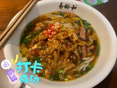 -易裕和·长沙米粉(友谊路店)