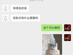 -兔兔家蛋糕甜品(德胜店)