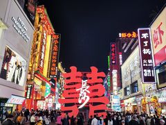 -黄兴南路步行商业街