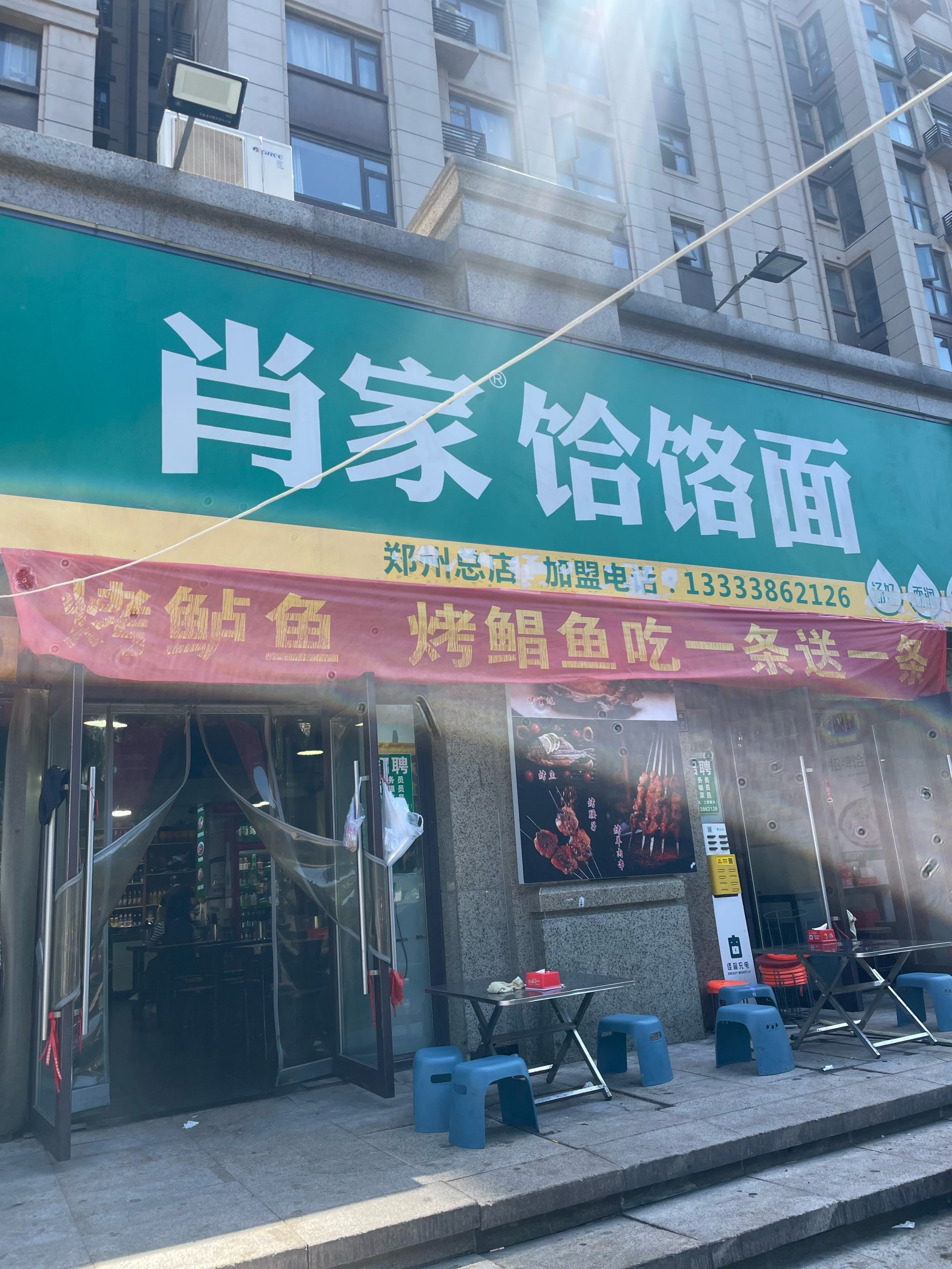 落地郑州第一顿乌拉拉打卡过的烩面