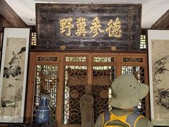 -王家大院