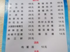 -金鹏鱼肉馆