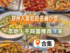 -椒馋小馆(绿源路店)