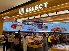 -UH祐禾(上海荟聚店)