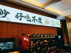 -高嗲嗲·现炒下饭菜(石鼓路店)