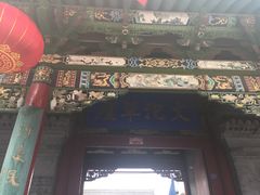 -阎锡山故居