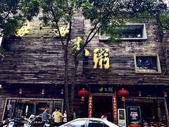 -大良毋米粥(锦龙路总店)