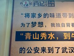 -肖记公安牛肉鱼杂馆· 省级非物质文化遗产(仁和路店)