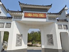 -武清南湖绿博园