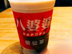 -八婆婆烧仙草(曾厝垵店)