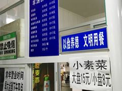 菜单-清真喜兰老丁羊汤特色小吃