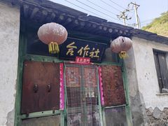 -水峪民俗村