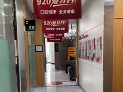 -雅悦齿科(顾村公园店)