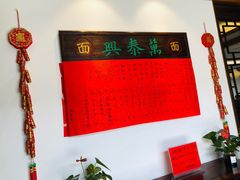 -同得兴 Since·1995 传统苏式面馆(十全街店)