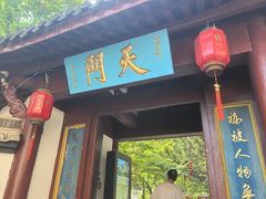 -大慈岩风景区