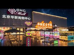 -北京华联购物中心(天通苑店)