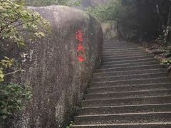 -天柱山风景区