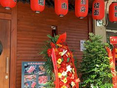 -喜牛日本料理(双街店)