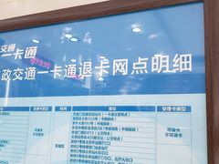 -市政交通一卡通(西单客服中心)