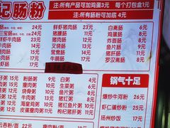 -银记肠粉(文昌北路店)