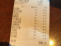 账单-绿茶餐厅(成都万象城店)