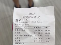 -老字号蛇口德记烧腊饭店·海鲜加工