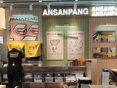 -安又胖韩国烤肉(泰达永旺店)