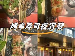 -弓二·烧鸟居酒屋(财富购物中心店)