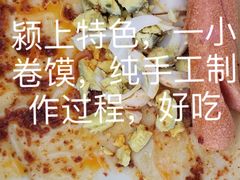 -田三卷馍(火车站店)