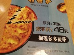 -必胜客(WOW中心城店)