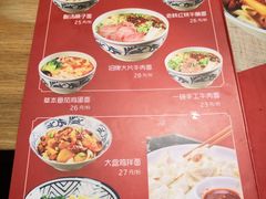 菜单-隆门客栈·西北小吃手工面(丰盛町商业步行街店)