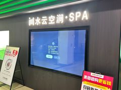 -水云空涧·沐足·采耳·按摩·SPA影院(琶洲店)