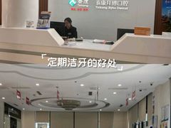 -泰康拜博口腔医院(江北总院)