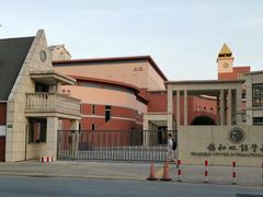 -协和双语学校(虹桥校区)