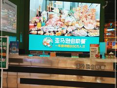 -亚马逊海鲜自助(万象汇店)