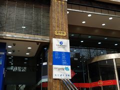 门面-中国建设银行(上海市分行营业部)