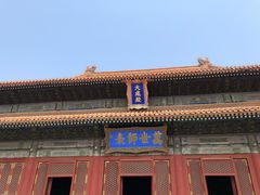 -北京国子监胡同