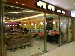 -呷哺呷哺(世贸.工三店)