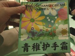 -青稚护手霜QINGZHI