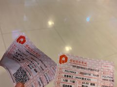 -保利国际影城(北京缤纷城店)