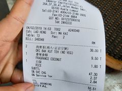 账单-新峰肉骨茶