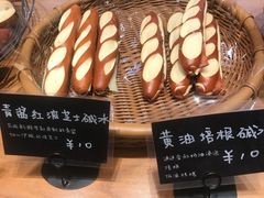-慢熟面包店bud bread(孩儿巷店)